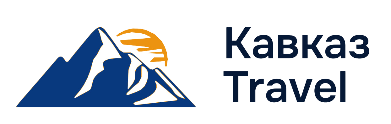 Кавказ Трэвел